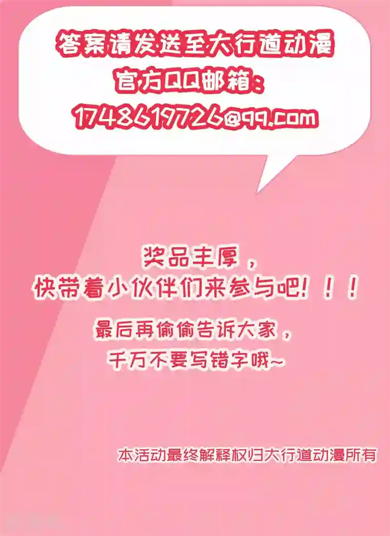 农女殊色第94话 待嫁的香花儿