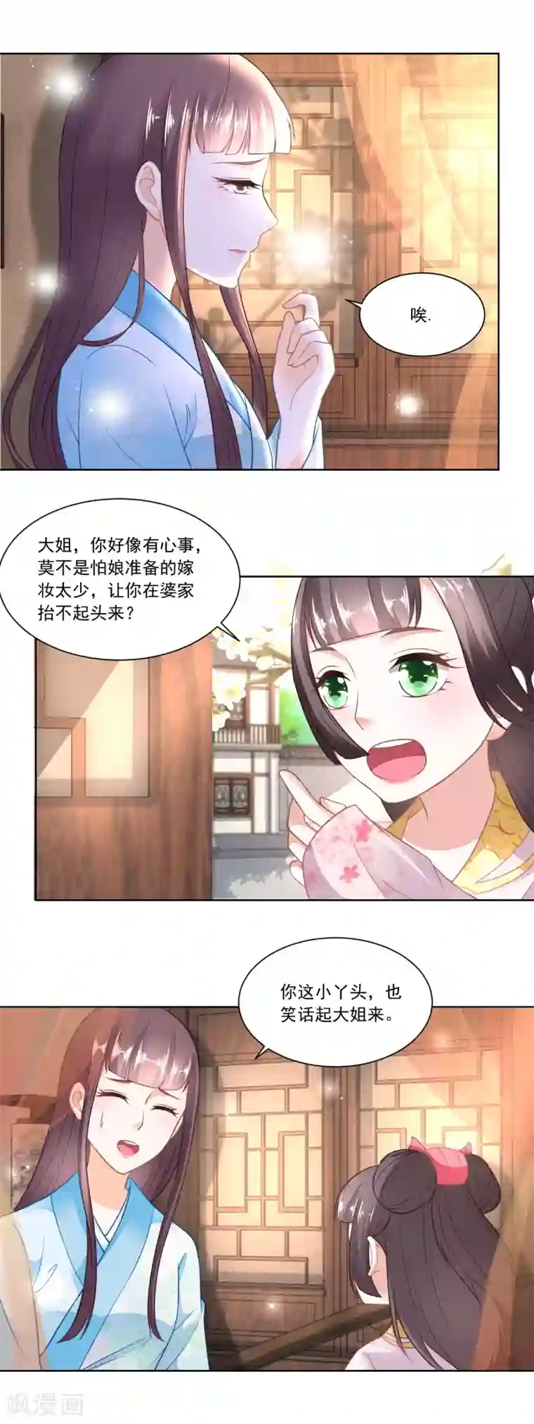 农女殊色第94话 待嫁的香花儿