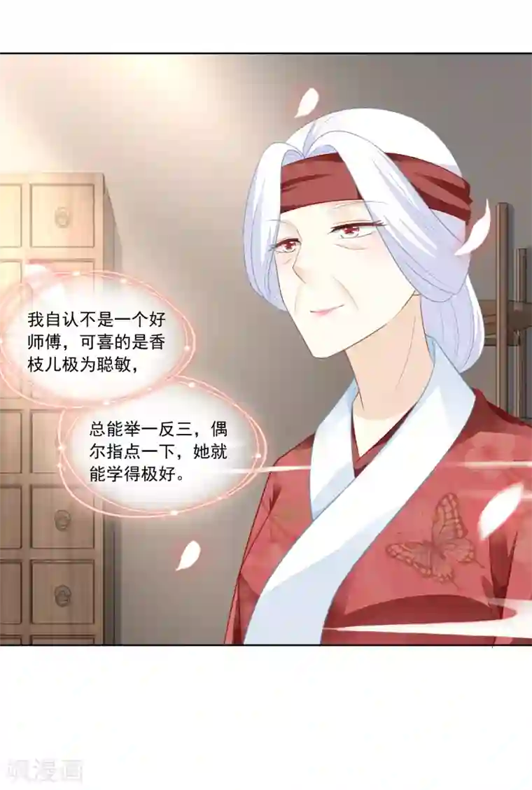 农女殊色第95话 三个女孩的前程