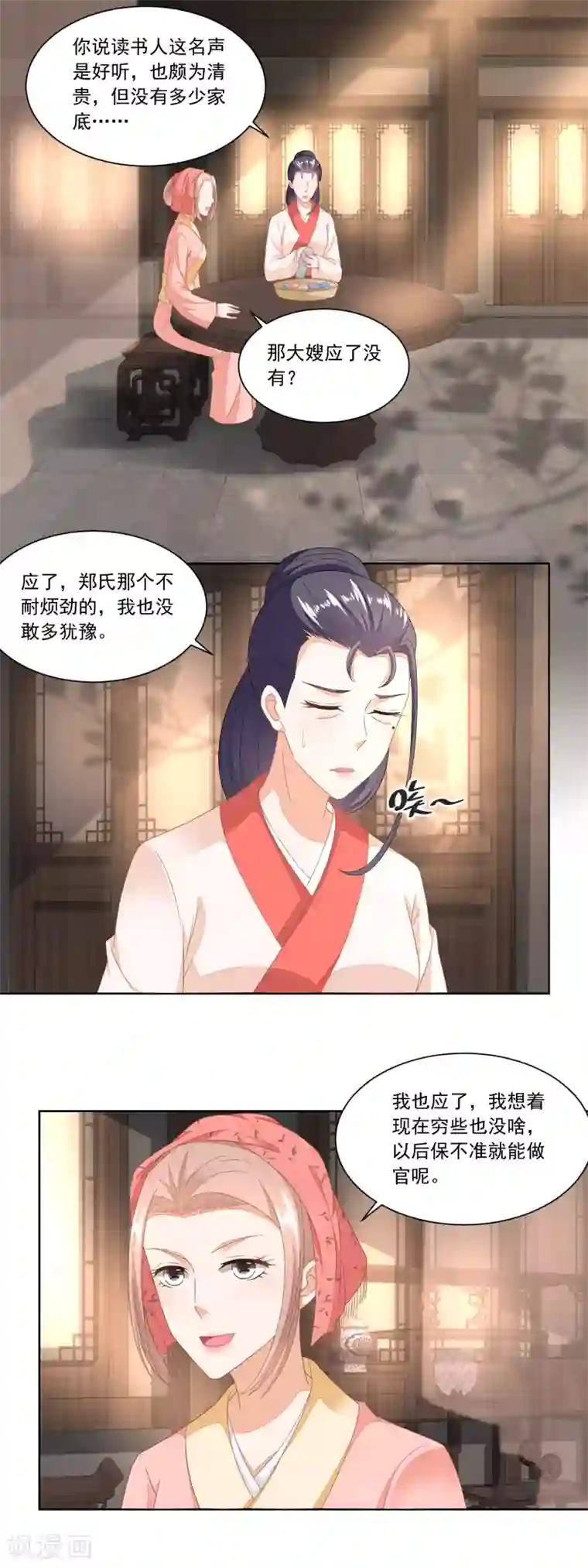 农女殊色第95话 三个女孩的前程