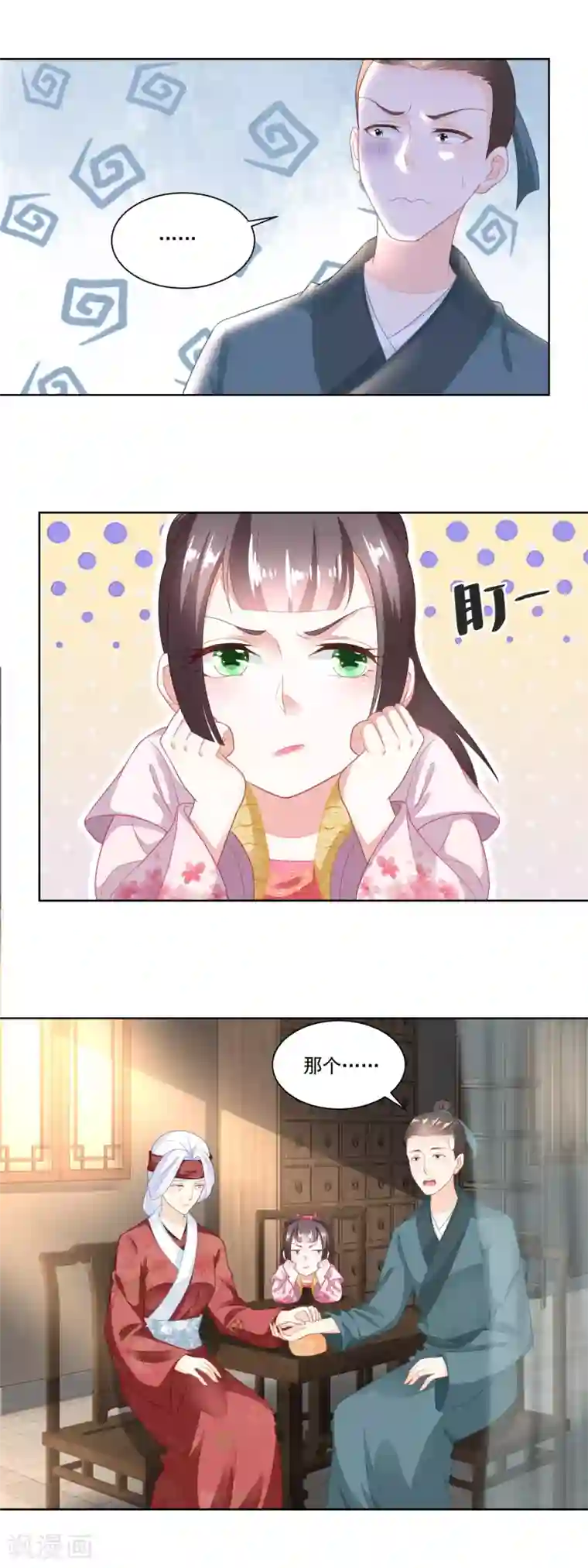 农女殊色第95话 三个女孩的前程