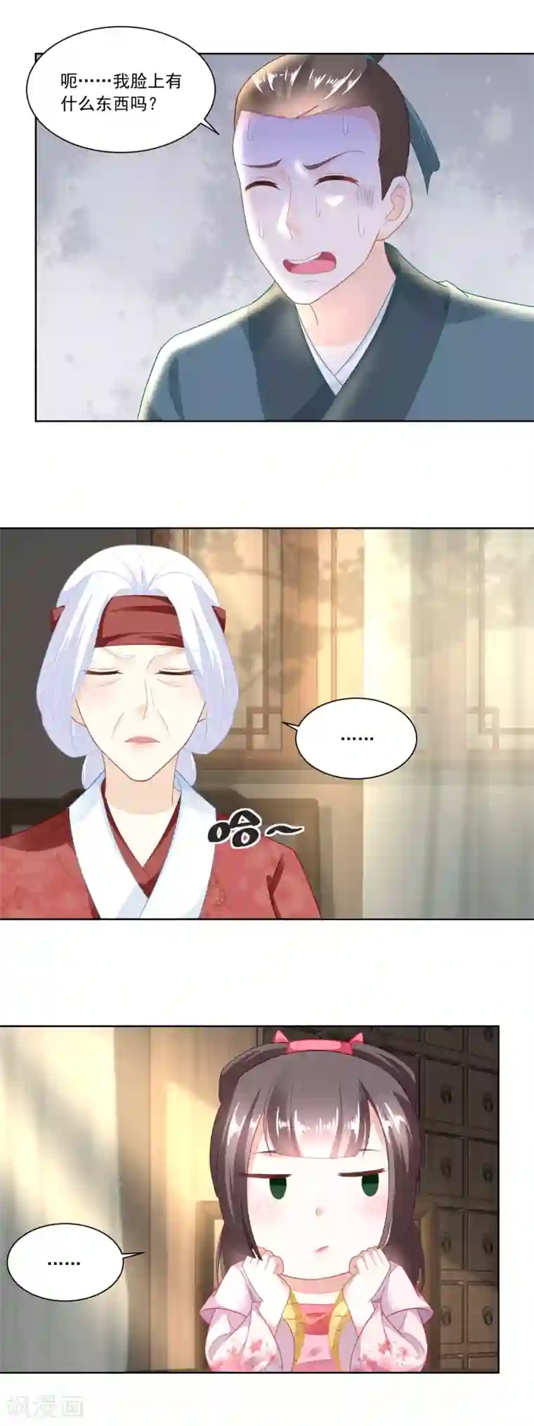 农女殊色第95话 三个女孩的前程