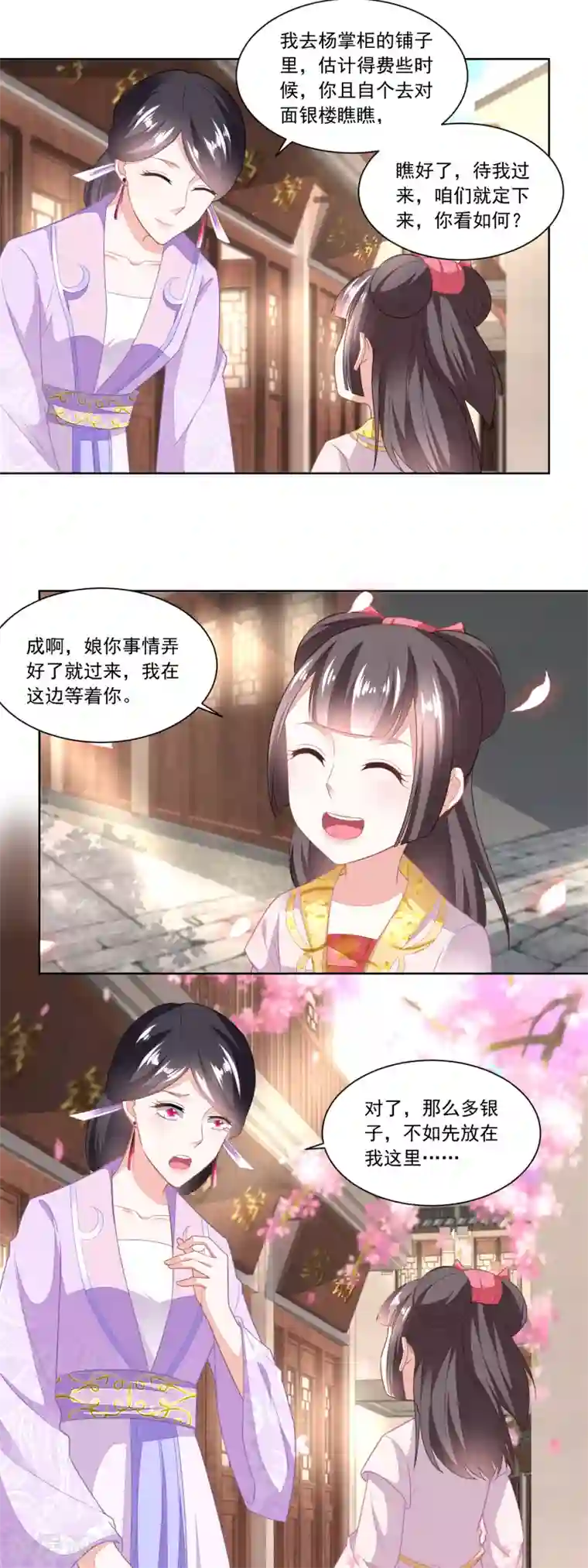 农女殊色第97话 大姐的嫁妆