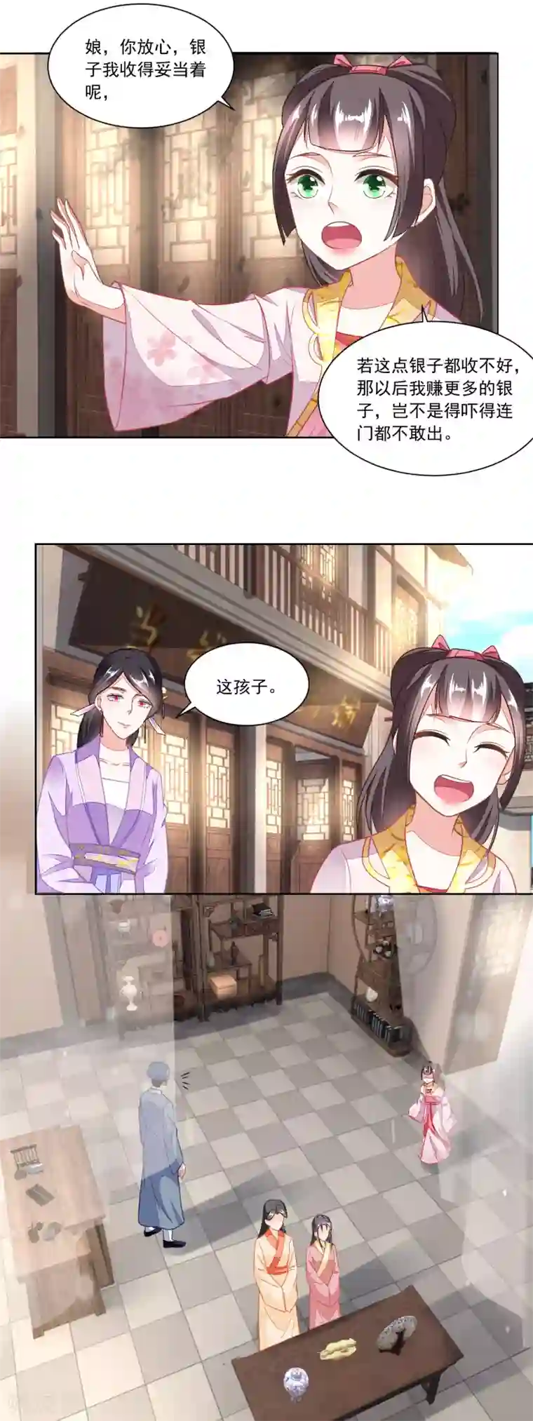 农女殊色第97话 大姐的嫁妆