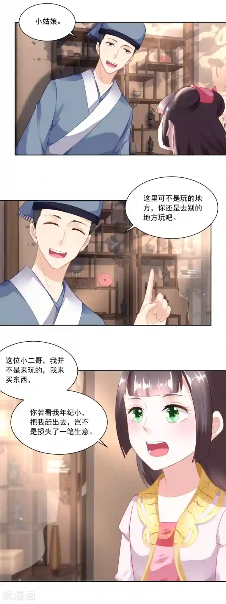 农女殊色第97话 大姐的嫁妆