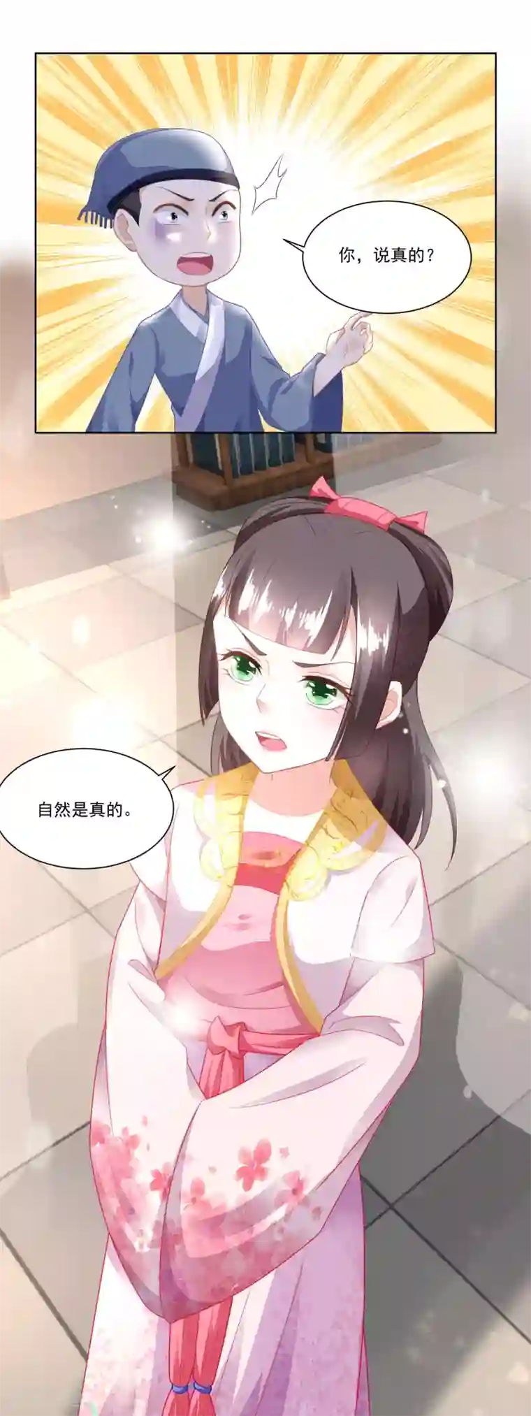 农女殊色第97话 大姐的嫁妆