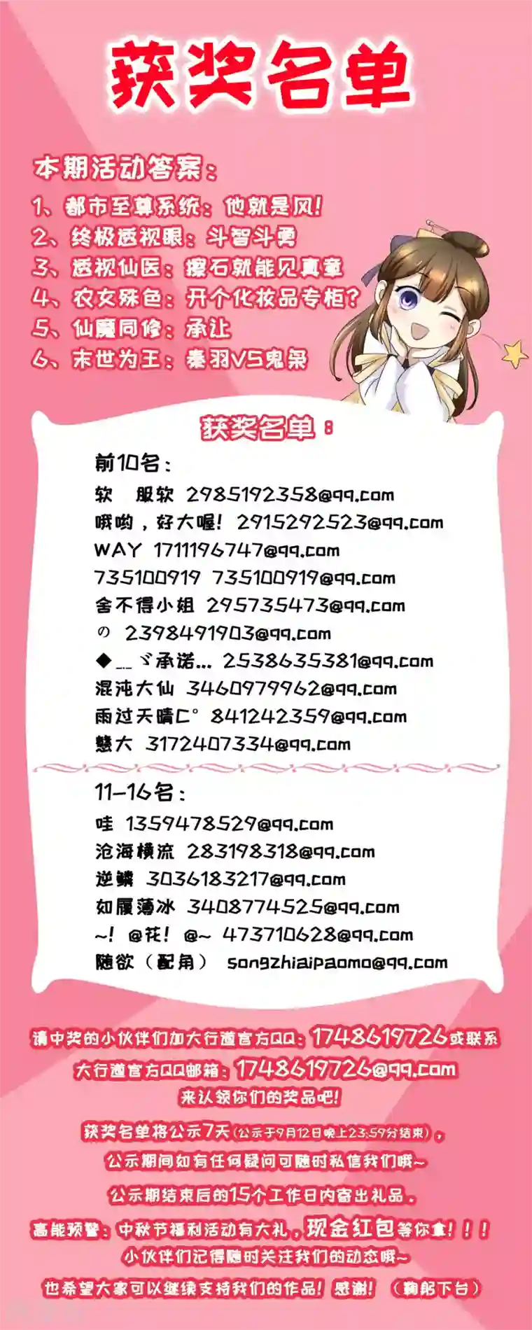 农女殊色第97话 大姐的嫁妆