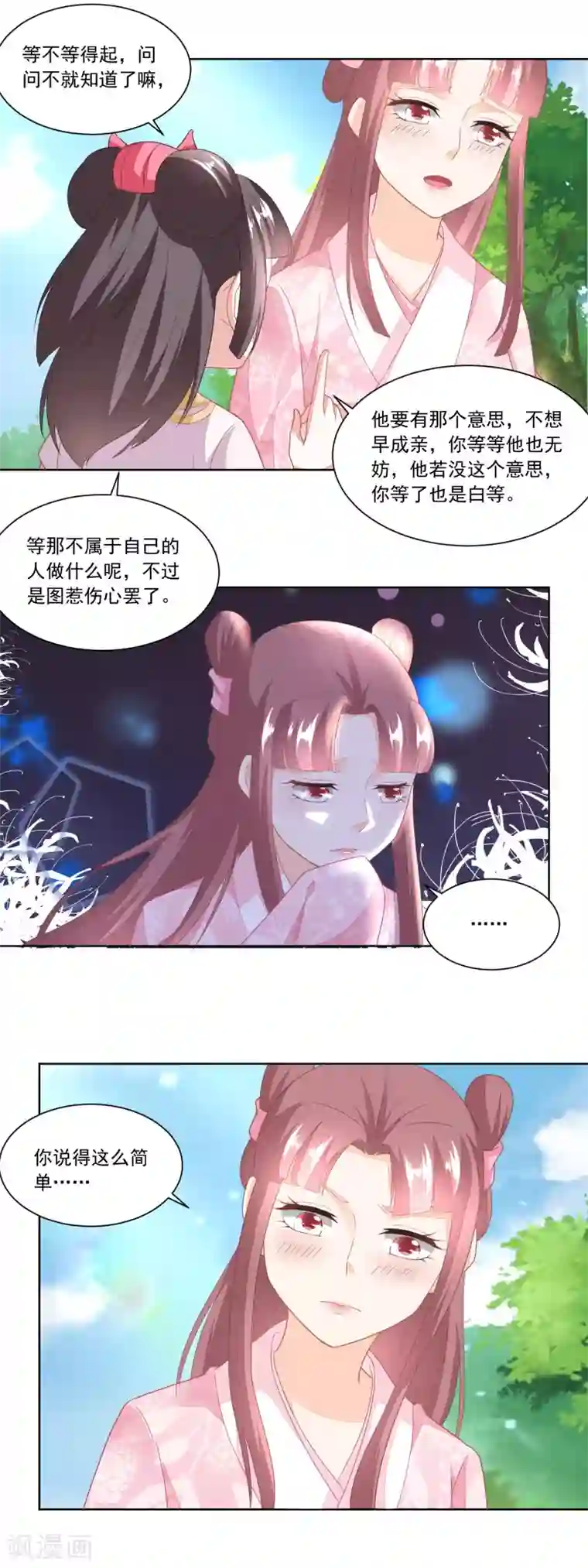 农女殊色第97话 大姐的嫁妆