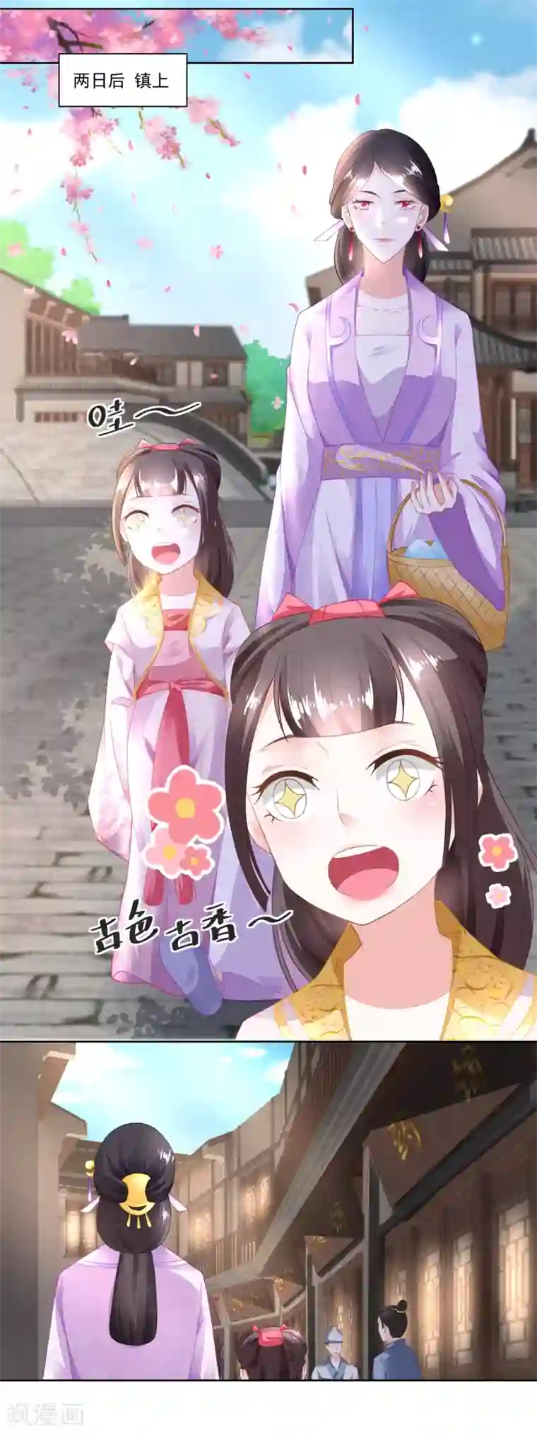 农女殊色第97话 大姐的嫁妆