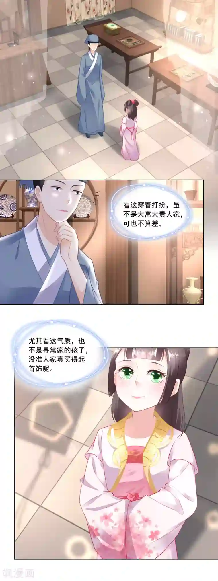 农女殊色第98话 麒麟牌