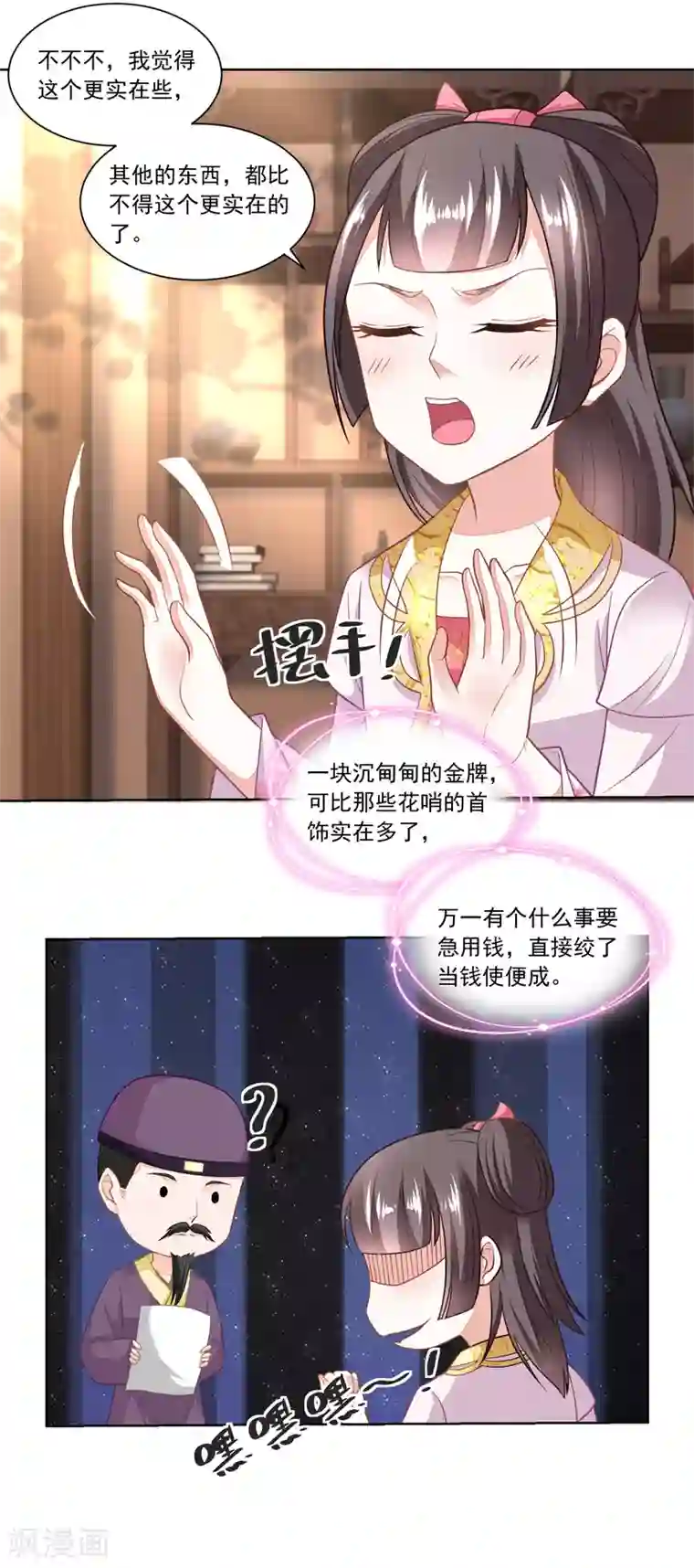 农女殊色第98话 麒麟牌