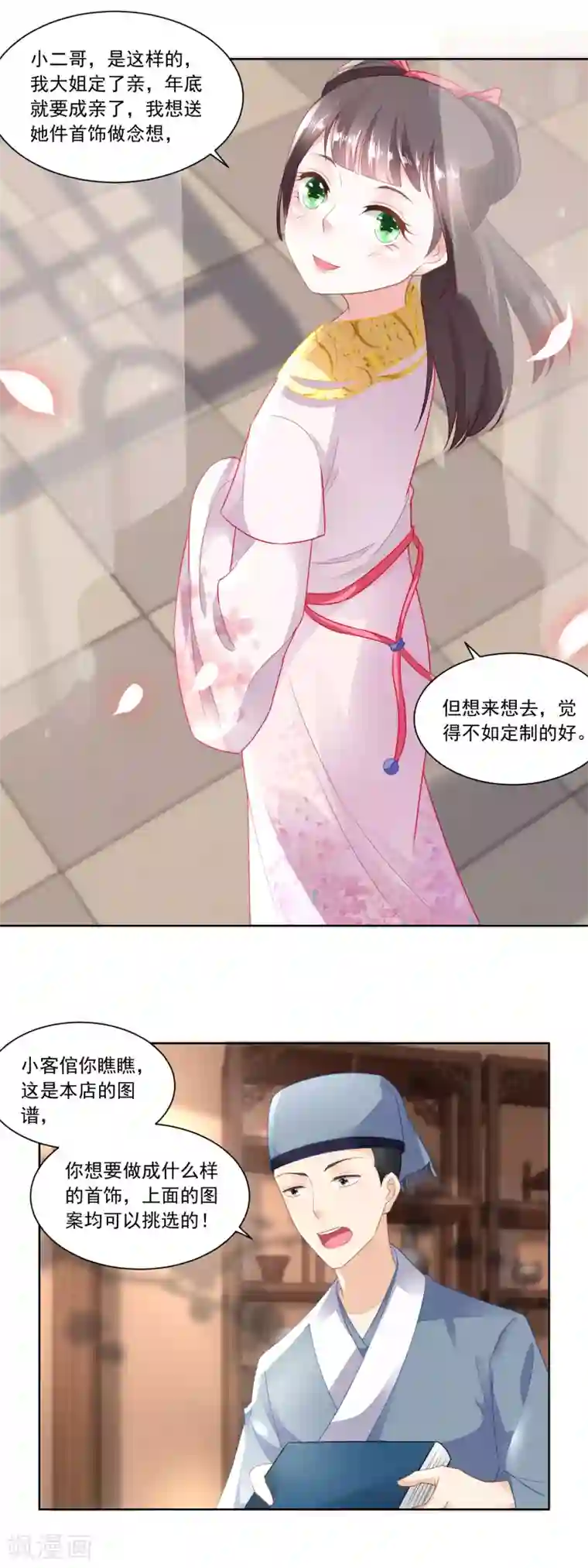 农女殊色第98话 麒麟牌