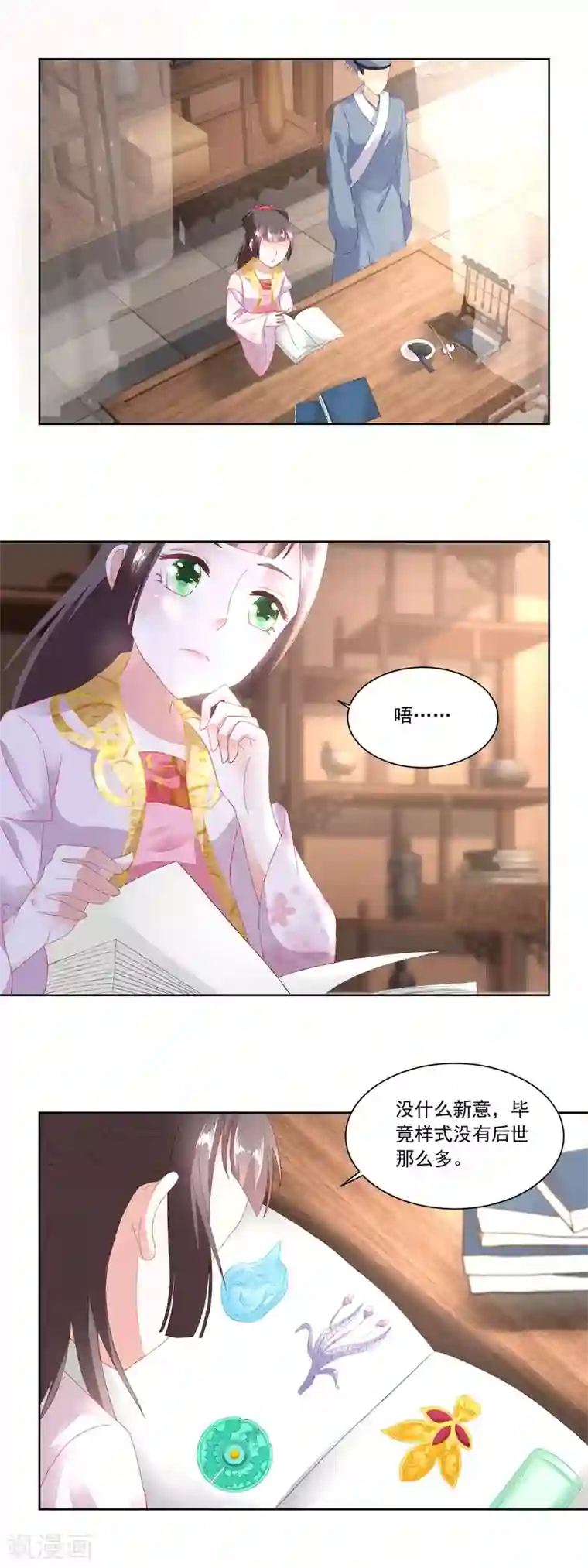 农女殊色第98话 麒麟牌