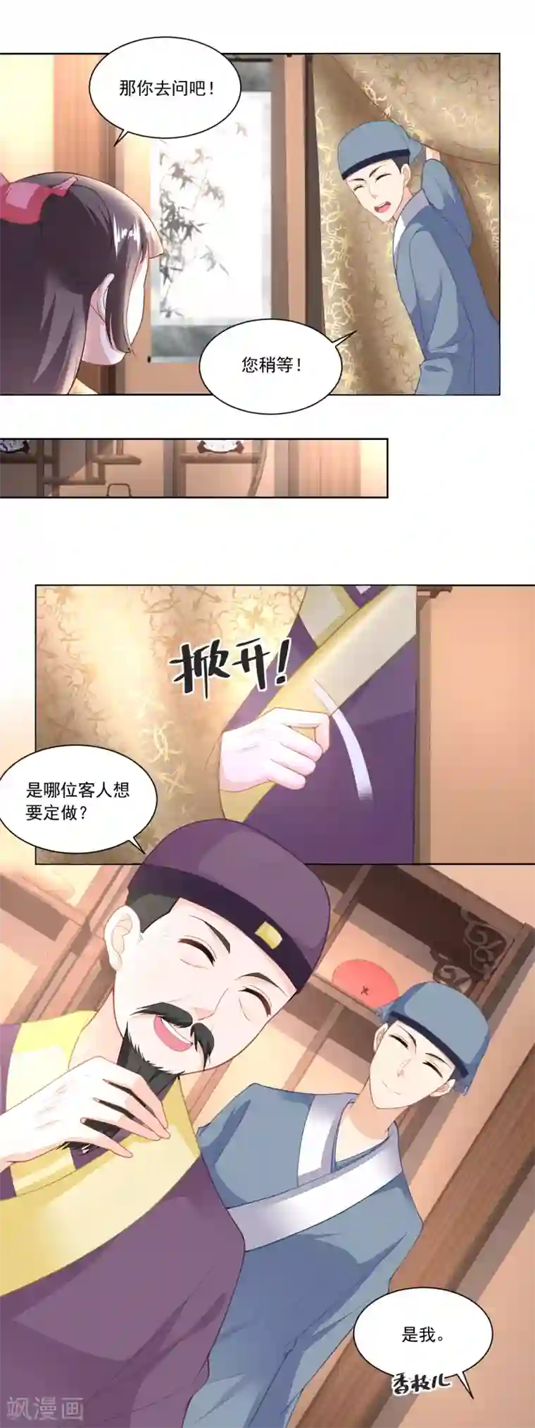 农女殊色第98话 麒麟牌