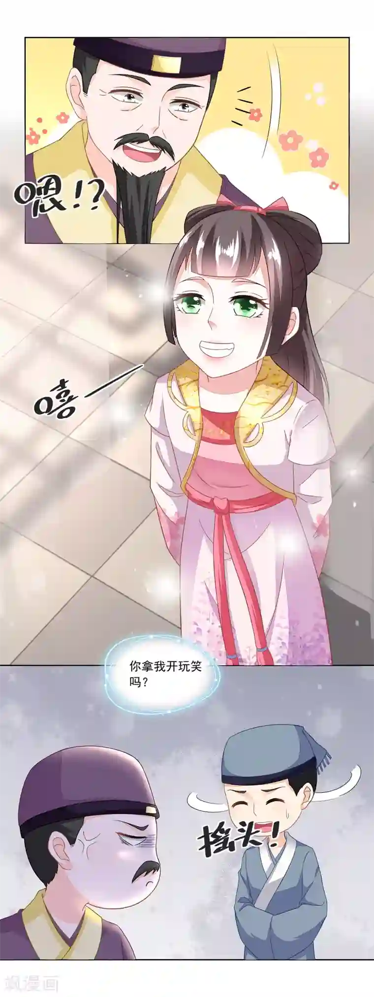 农女殊色第98话 麒麟牌