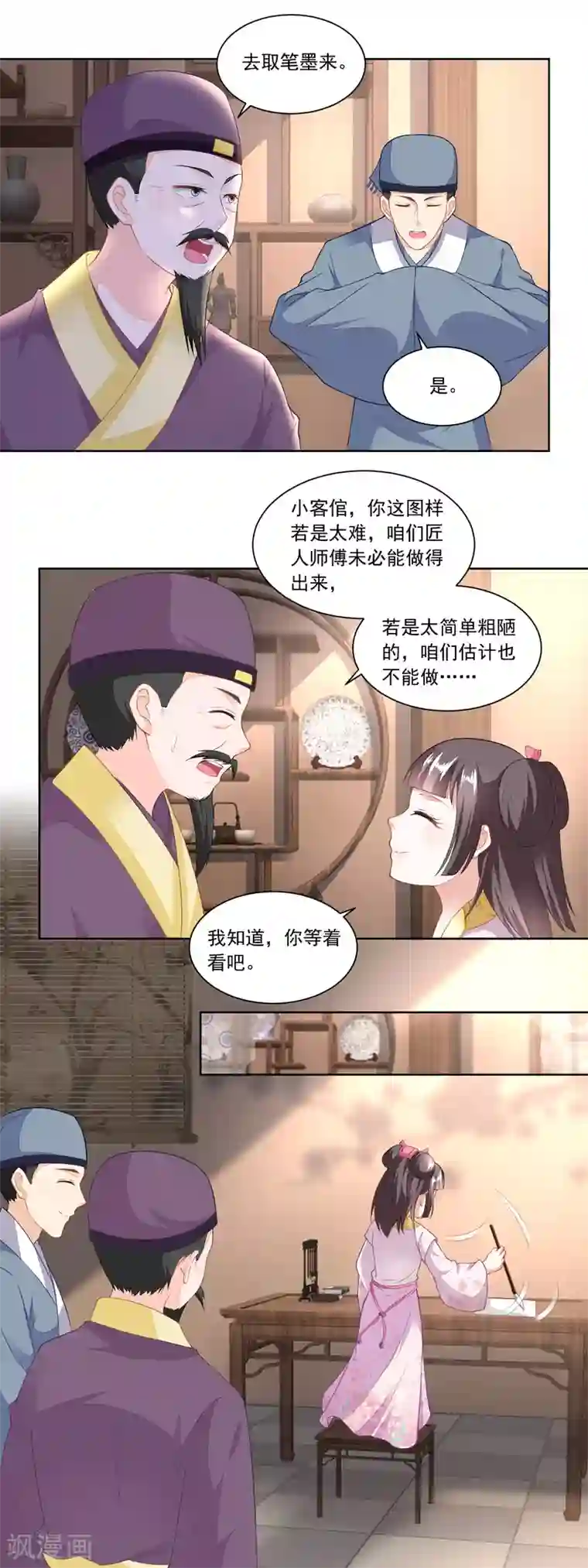 农女殊色第98话 麒麟牌