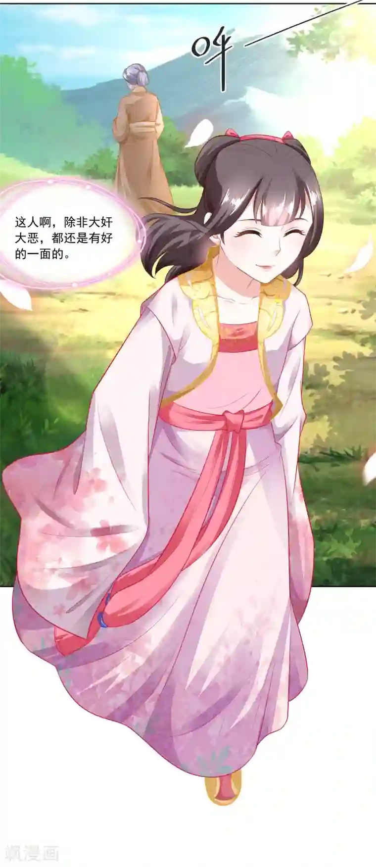 农女殊色第99话 雁过拔毛的池婶