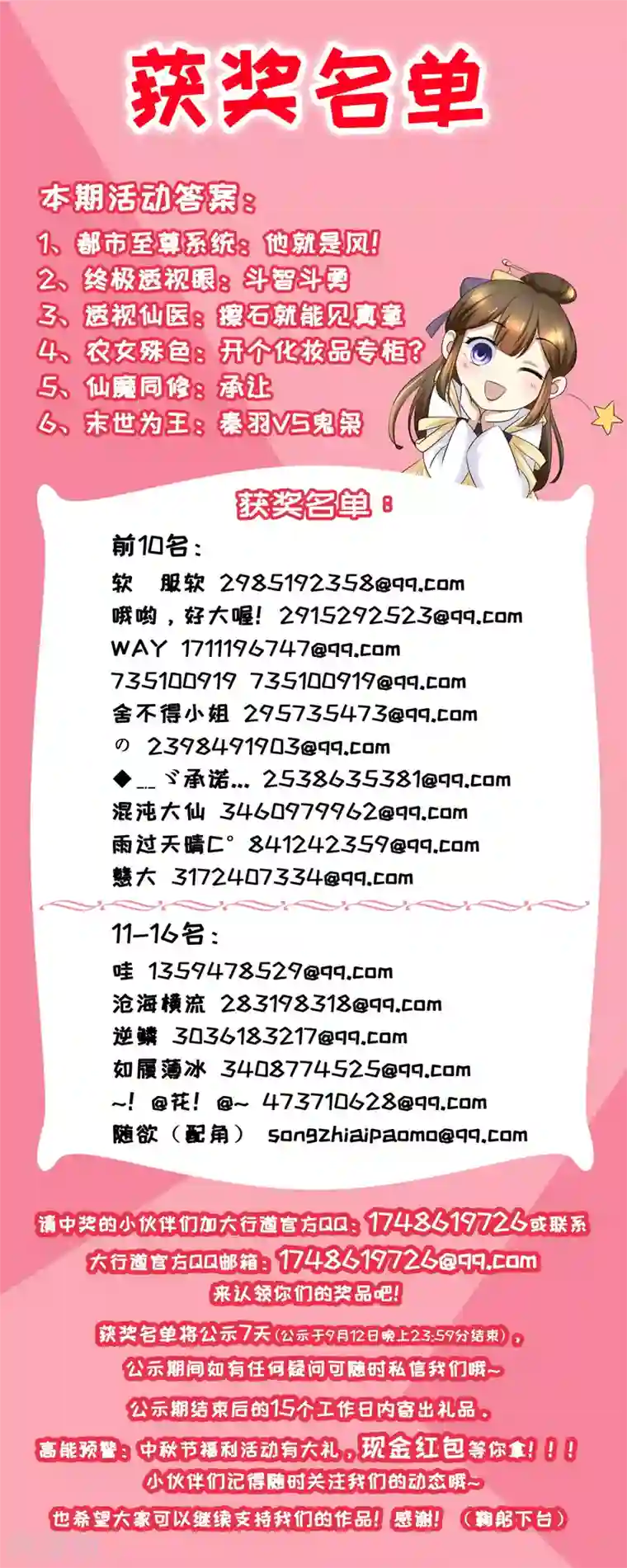 农女殊色第99话 雁过拔毛的池婶