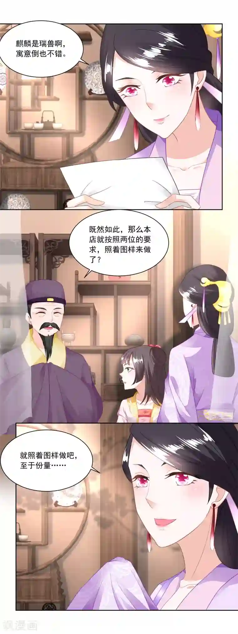 农女殊色第99话 雁过拔毛的池婶