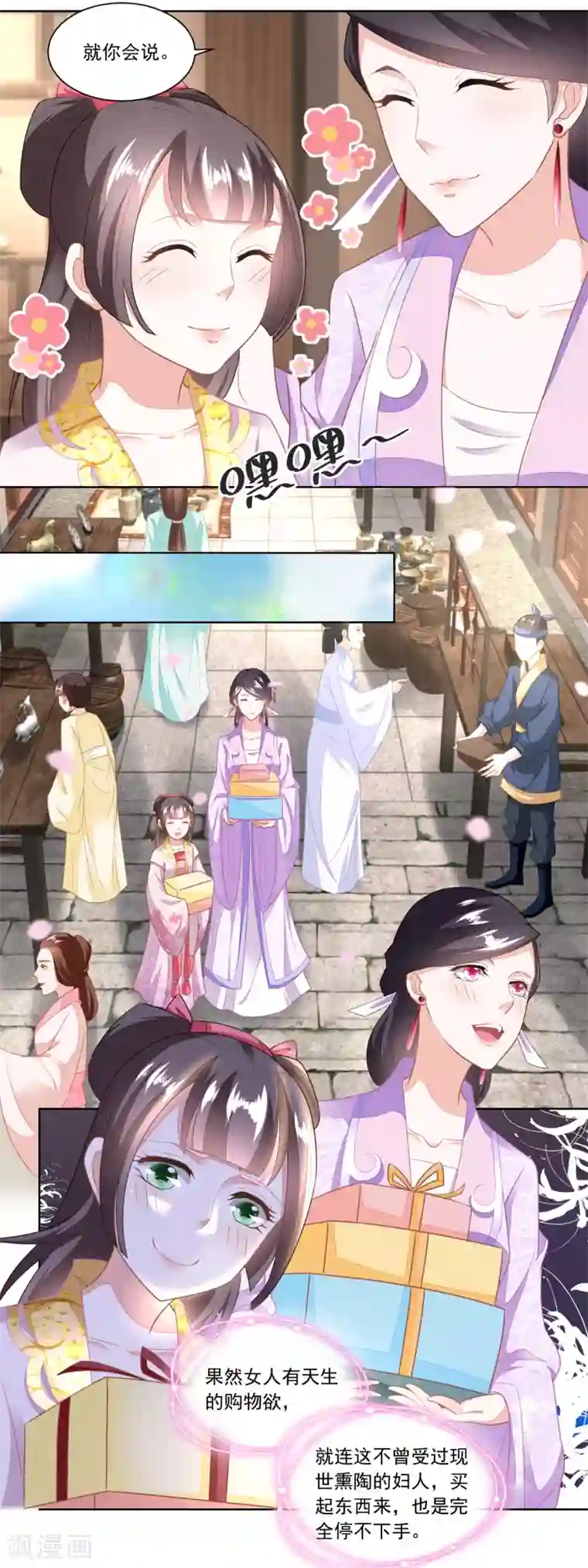 农女殊色第99话 雁过拔毛的池婶