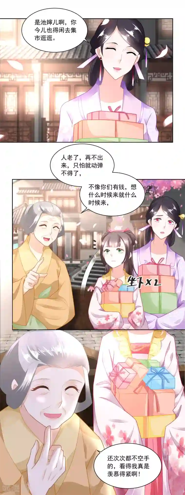 农女殊色第99话 雁过拔毛的池婶