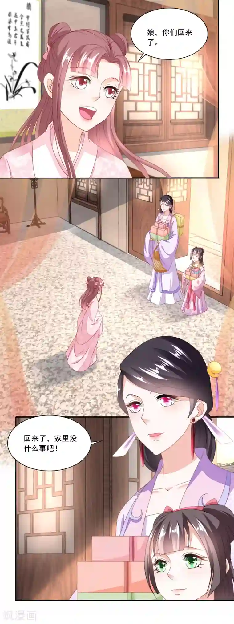 农女殊色第100话 情窦初开的少女