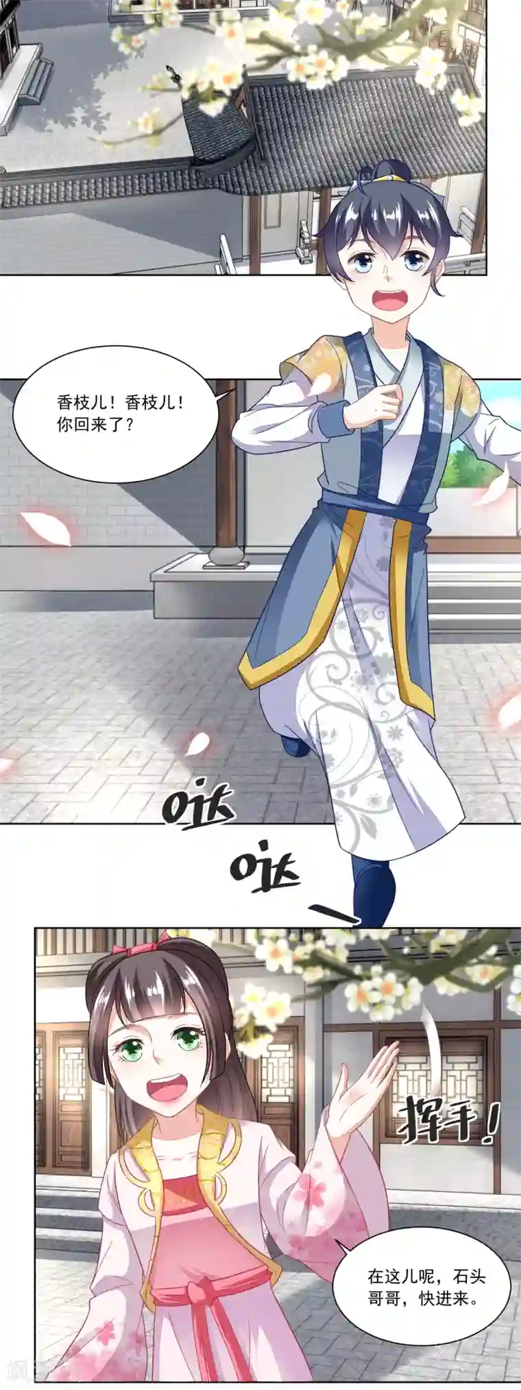 农女殊色第101话 方修明的心意