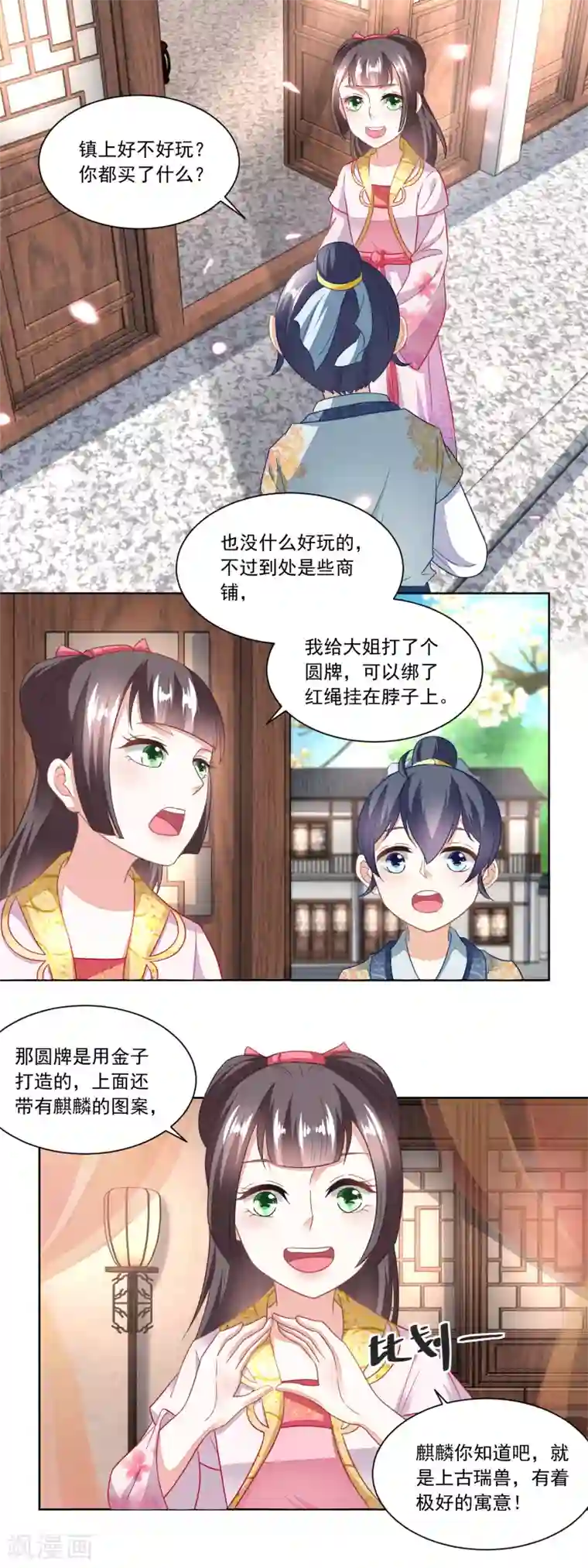 农女殊色第101话 方修明的心意