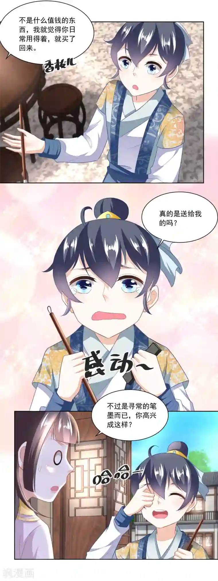 农女殊色第101话 方修明的心意