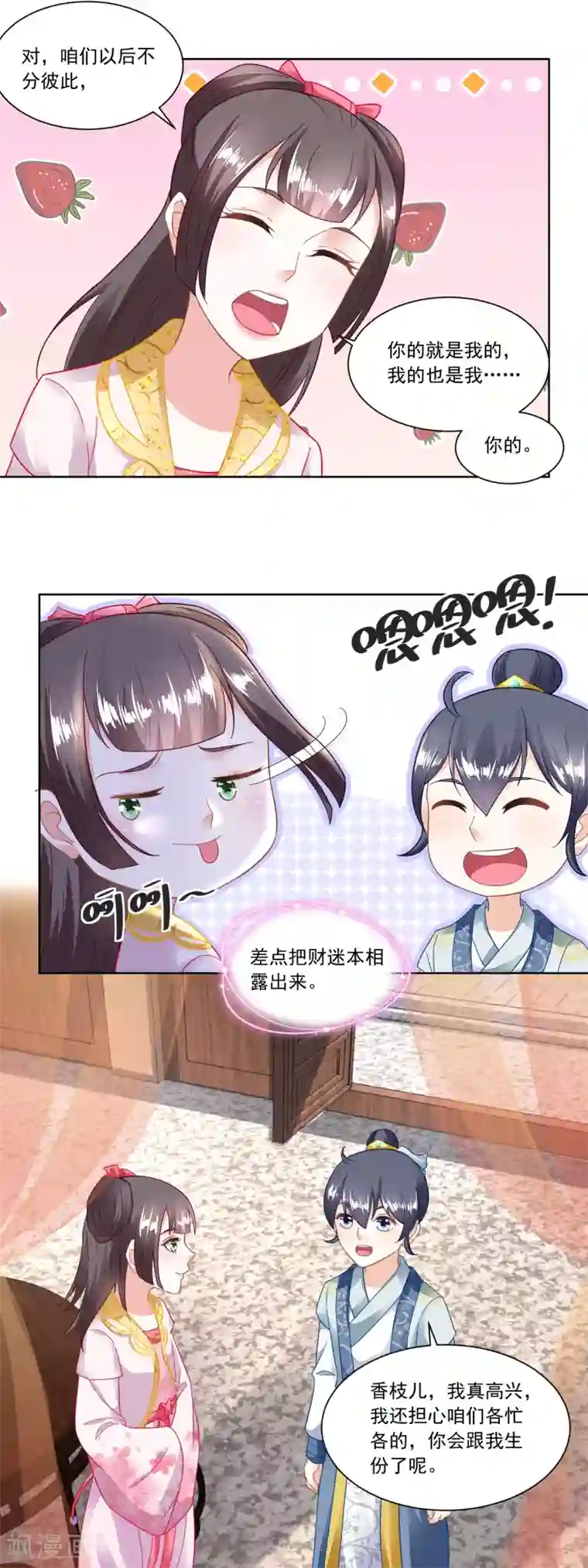 农女殊色第101话 方修明的心意