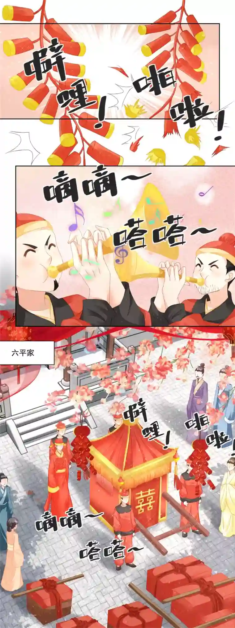 农女殊色第102话 三桩婚事见高低