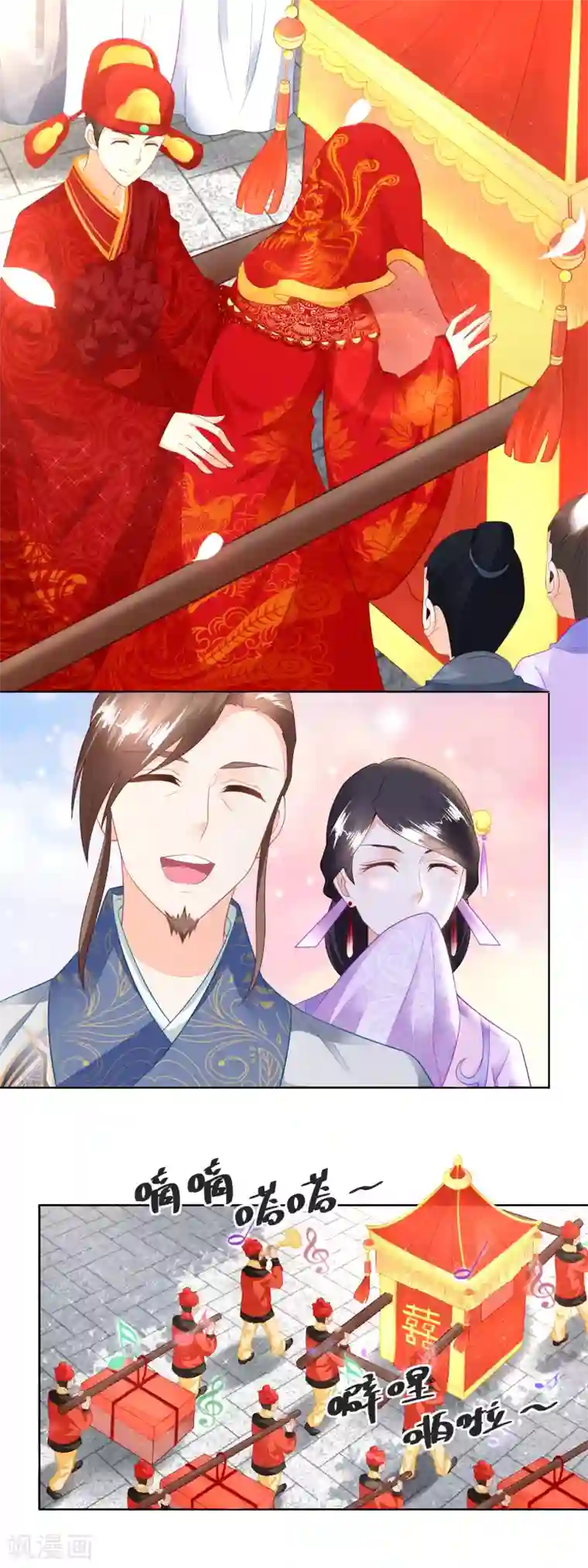 农女殊色第102话 三桩婚事见高低