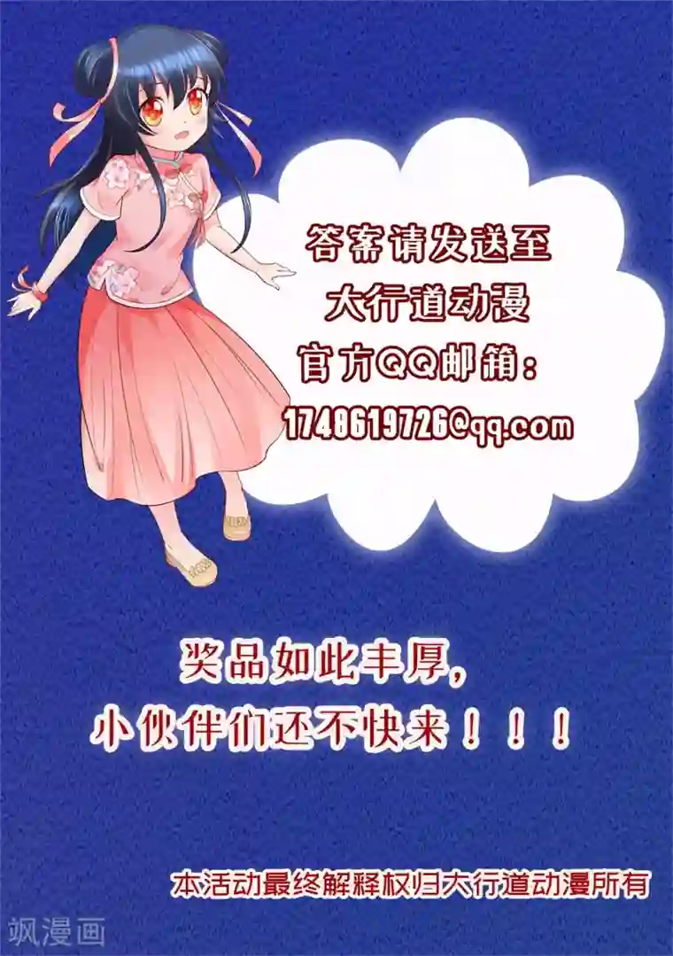 农女殊色中秋活动