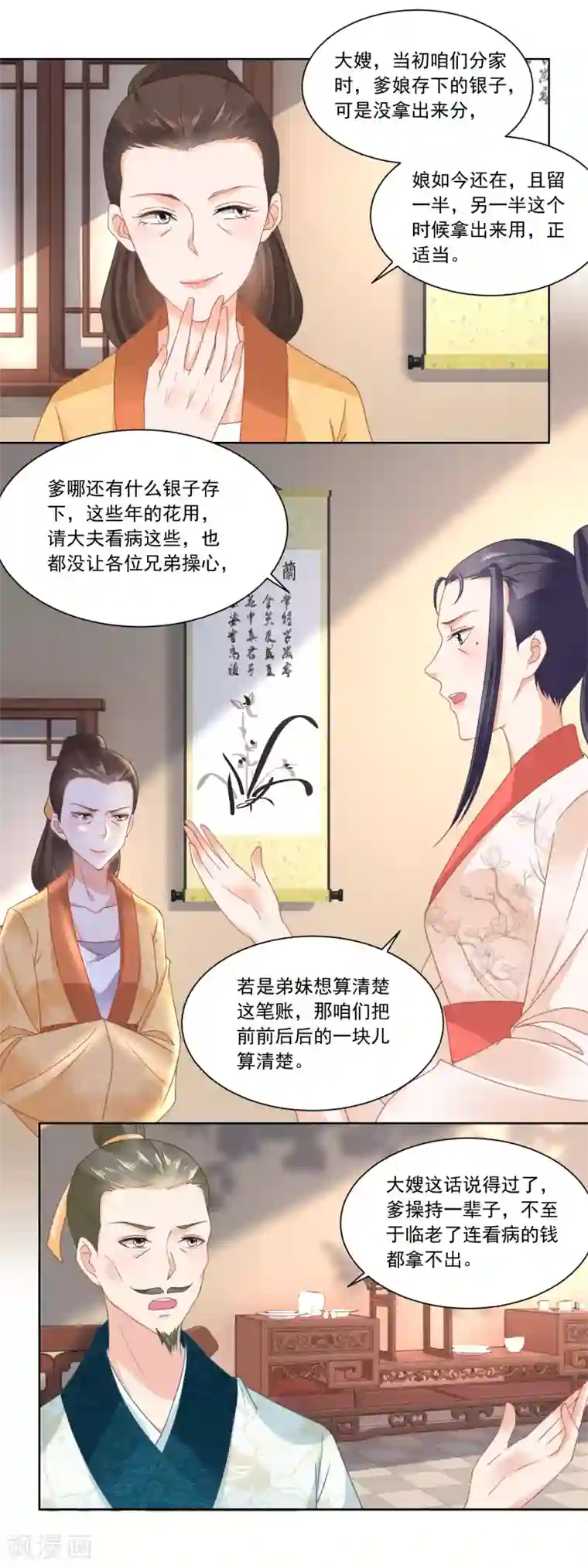 不健全关系被删掉的一段