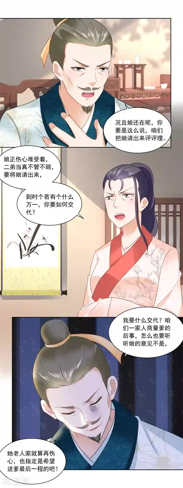 不健全关系被删掉的一段