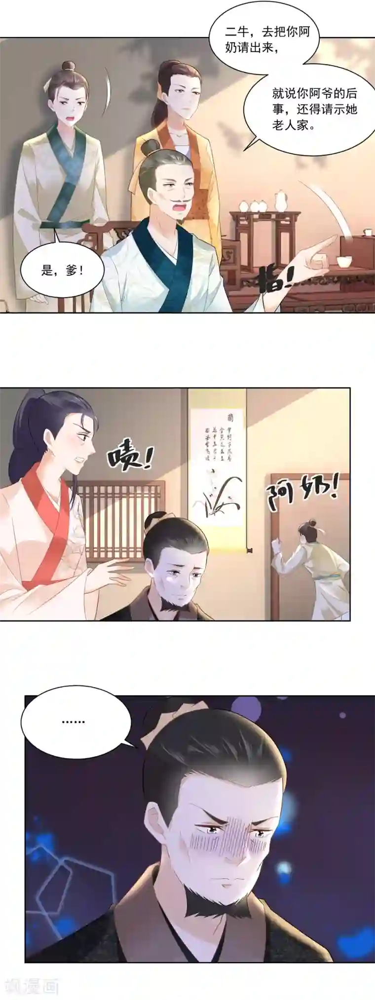 不健全关系被删掉的一段