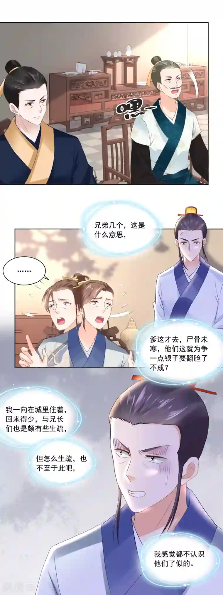 不健全关系被删掉的一段