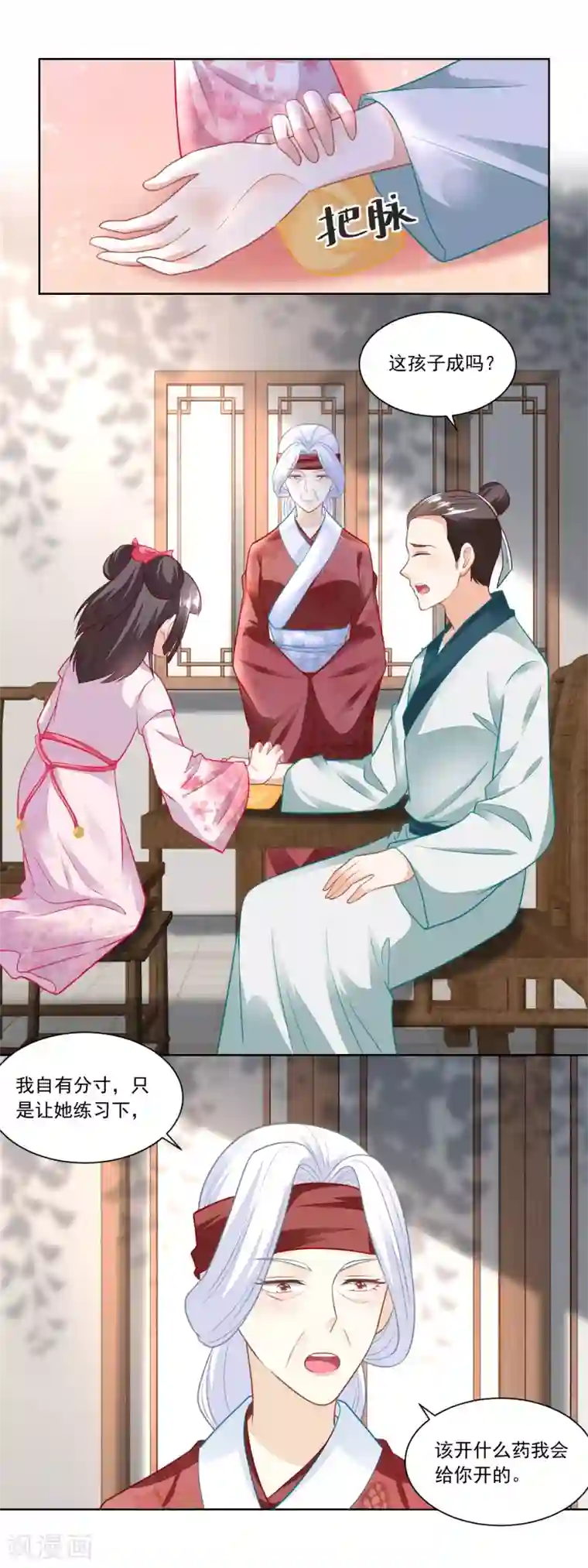 不健全关系被删掉的一段