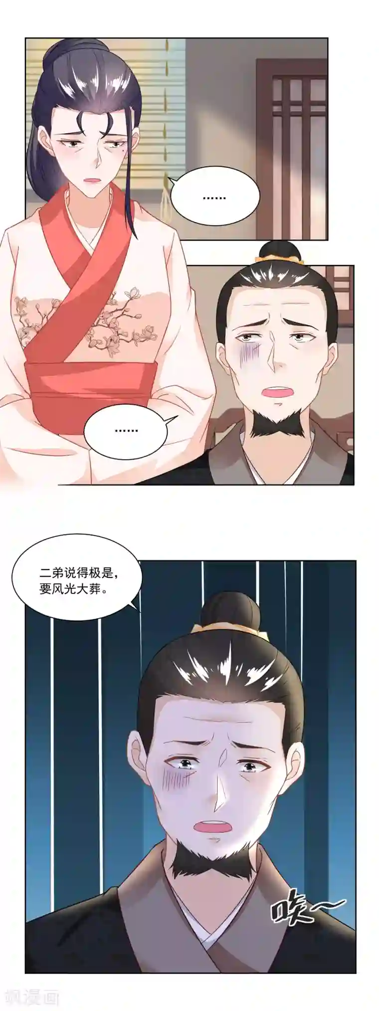 不健全关系被删掉的一段