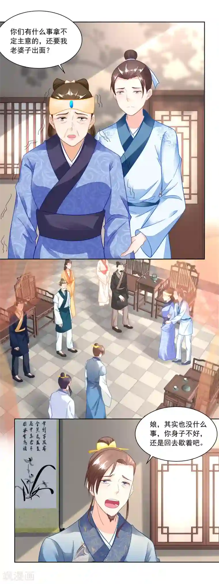 农女殊色第104话 二老西去