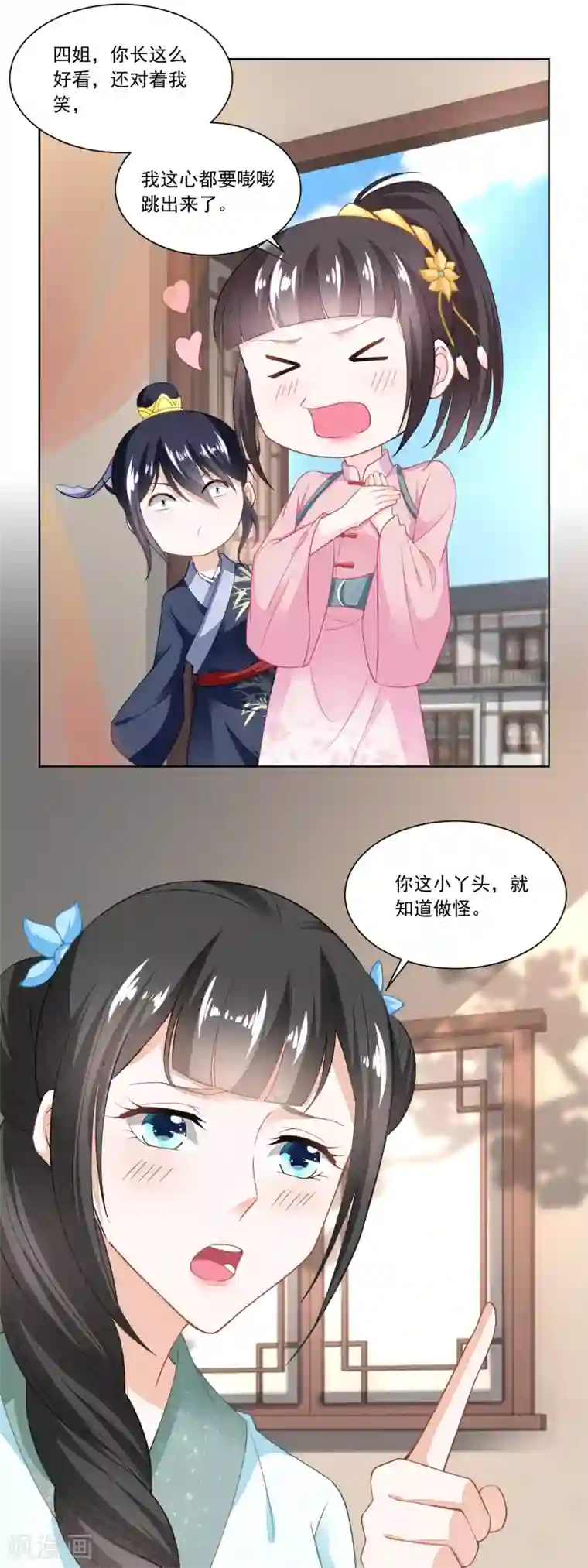 农女殊色第104话 二老西去