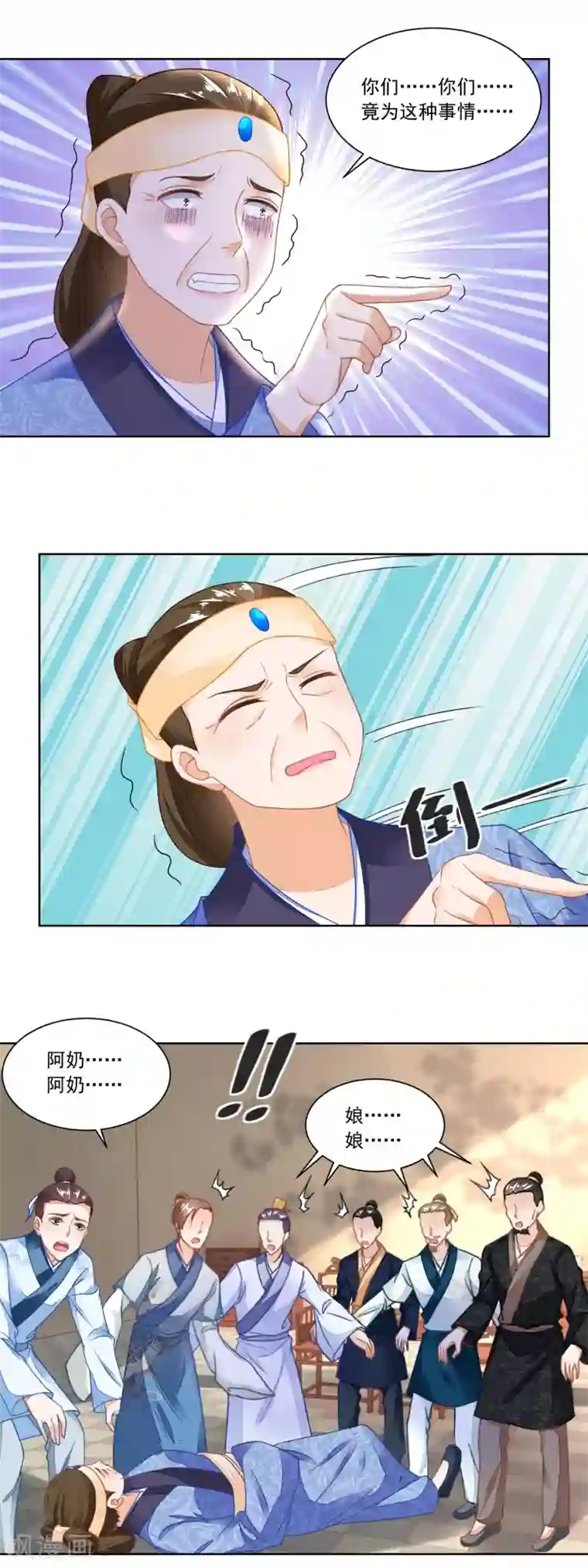 农女殊色第104话 二老西去