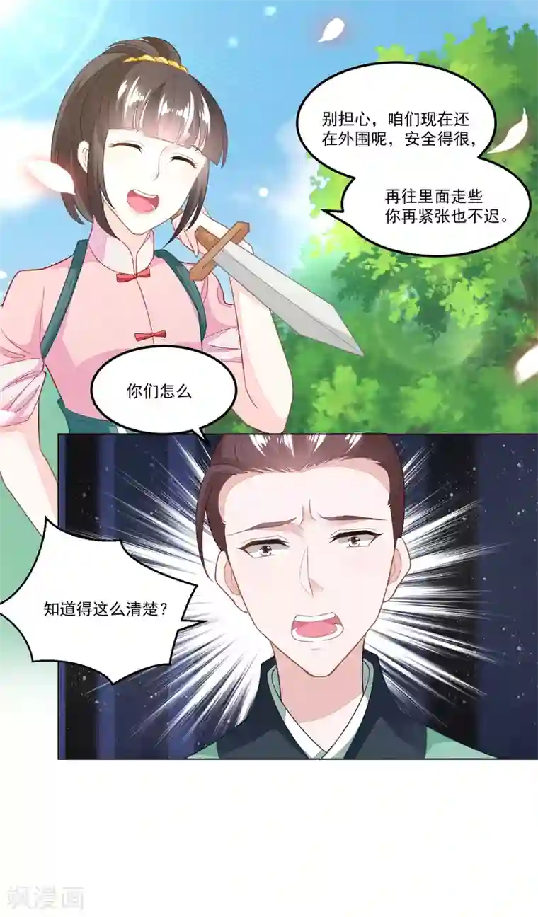 农女殊色第105话 姐妹四散