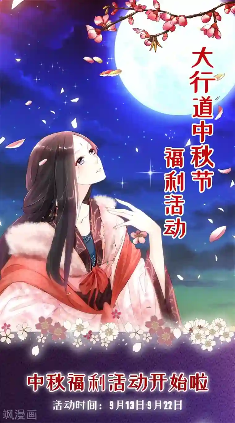 农女殊色第105话 姐妹四散