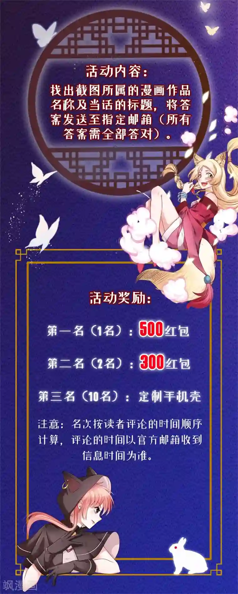 农女殊色第105话 姐妹四散