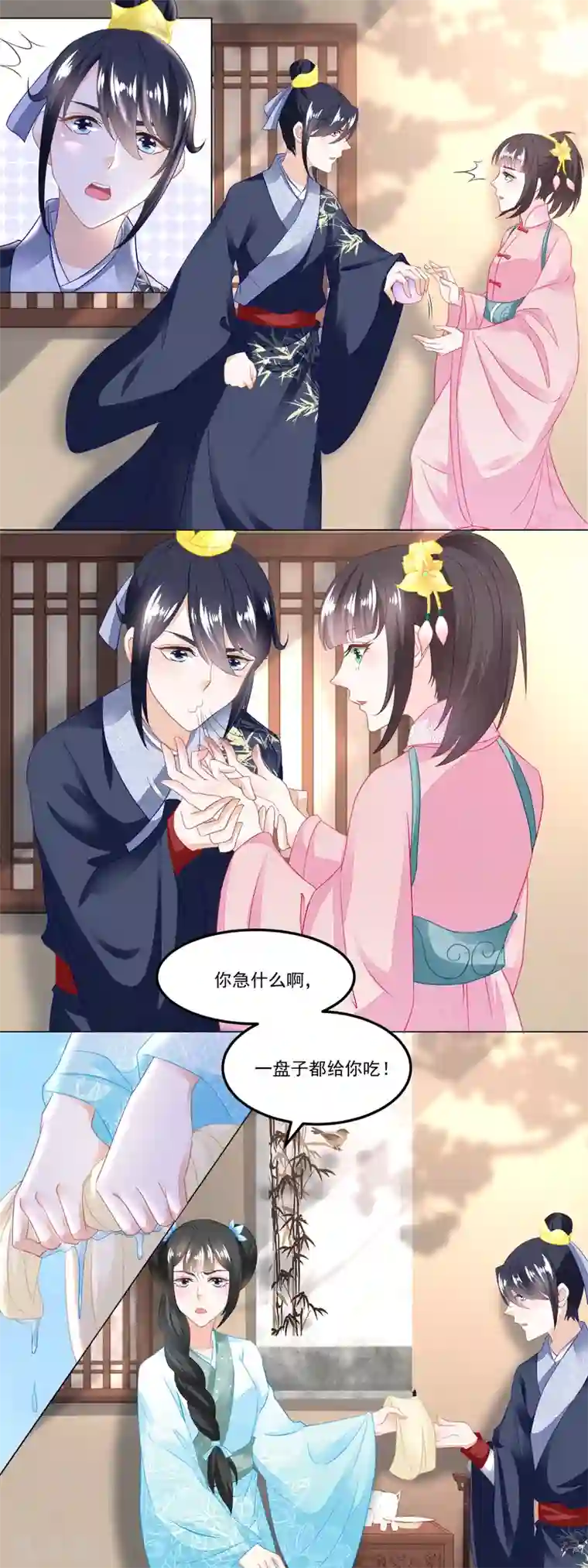 农女殊色第105话 姐妹四散