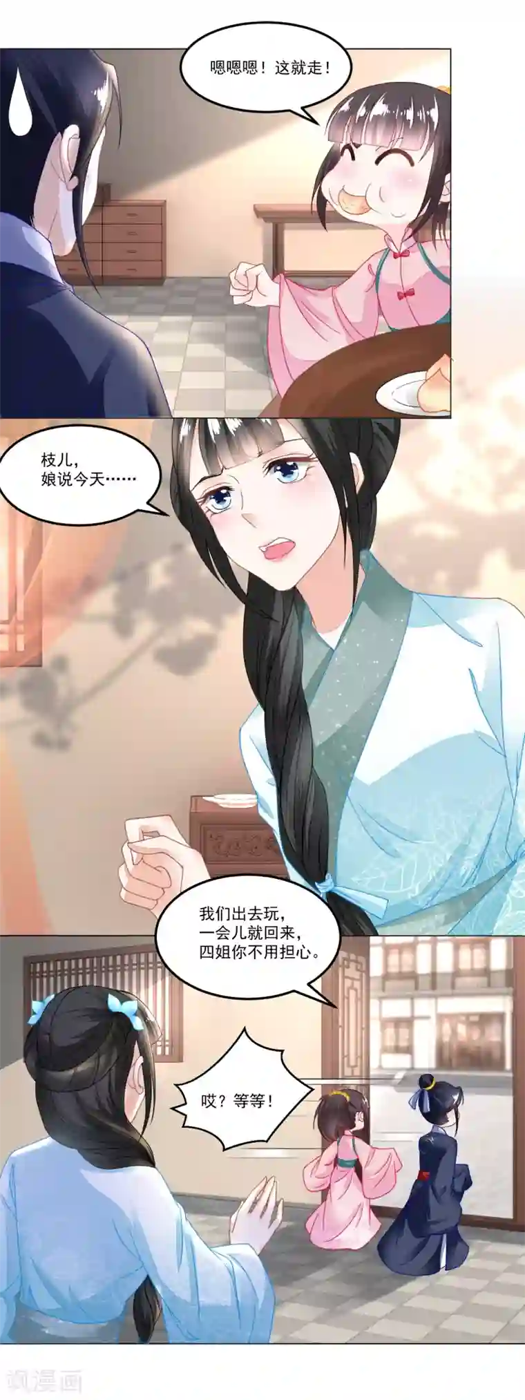 农女殊色第105话 姐妹四散