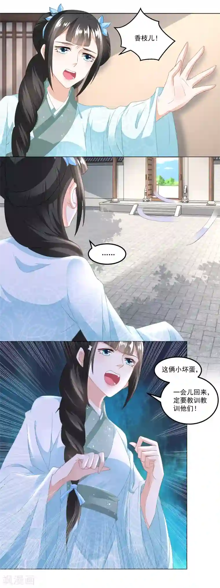 农女殊色第105话 姐妹四散