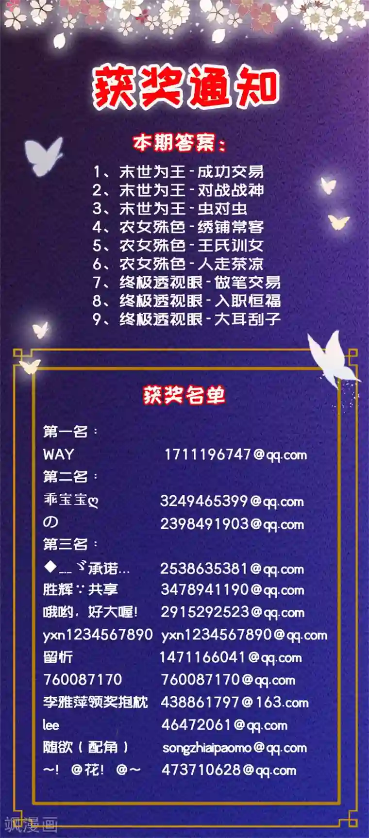 农女殊色第106话 水生目瞪口呆