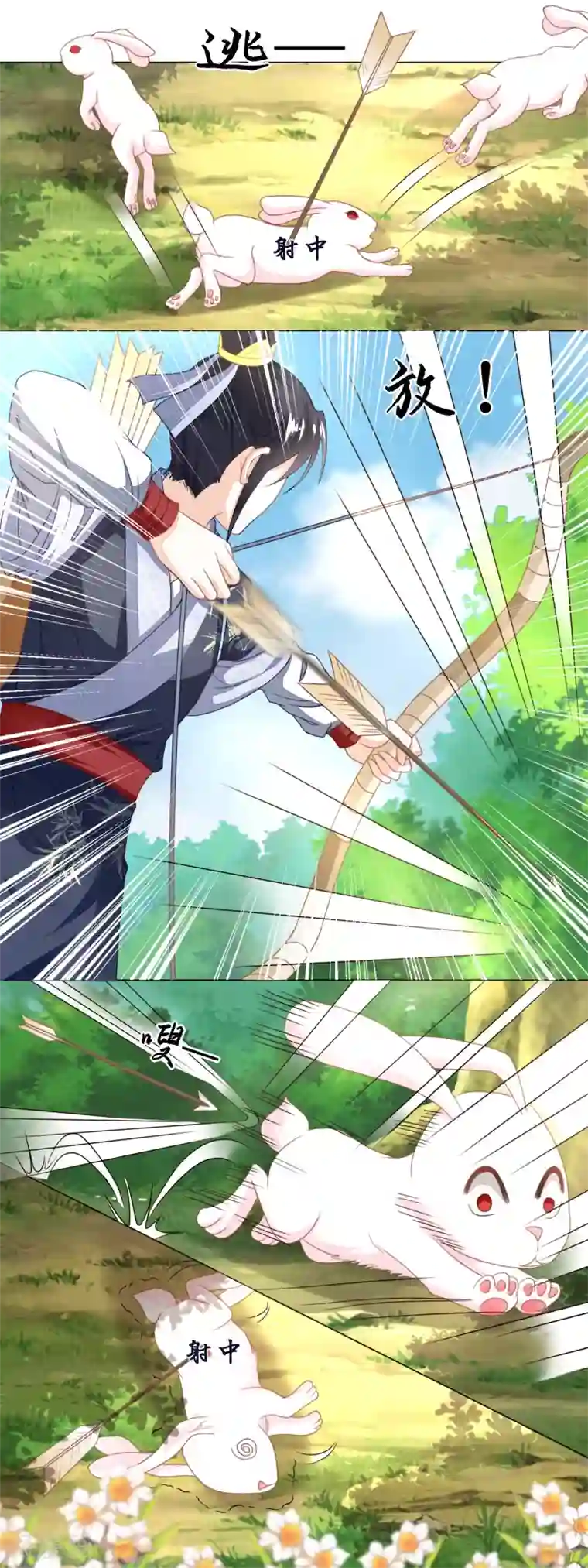 农女殊色第106话 水生目瞪口呆